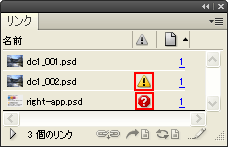 リンクパレット