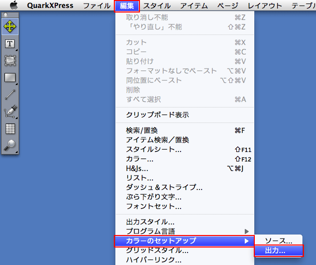 カラーのセットアップ