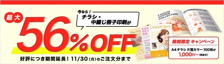 印刷のピットイン Pdf X 1a入稿専門の印刷会社だから早い 安い